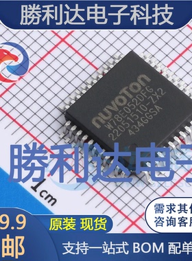 W78E052DFG封装PQFP-44单片机(MCU/MPU/SOC)全新现货 量大价优