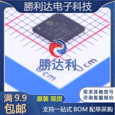 PIC16F18877-E/MV封装UQFN-40MICROCHIP(美国微芯)