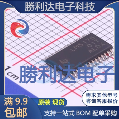LM5176PWPR封装28-HTSSOPDC-DC控制芯片全新现货 量大价优