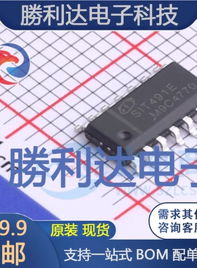 SIT491EESD封装SOP14RS-485/RS-422芯片全新现货 量大价优
