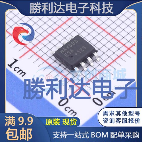 芯片电子元件配单全新原装现货