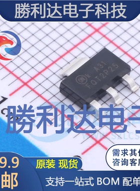 FQT2P25TF封装SOT-223场效应管(MOSFET)