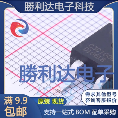 芯片电子元件配单全新原装现货