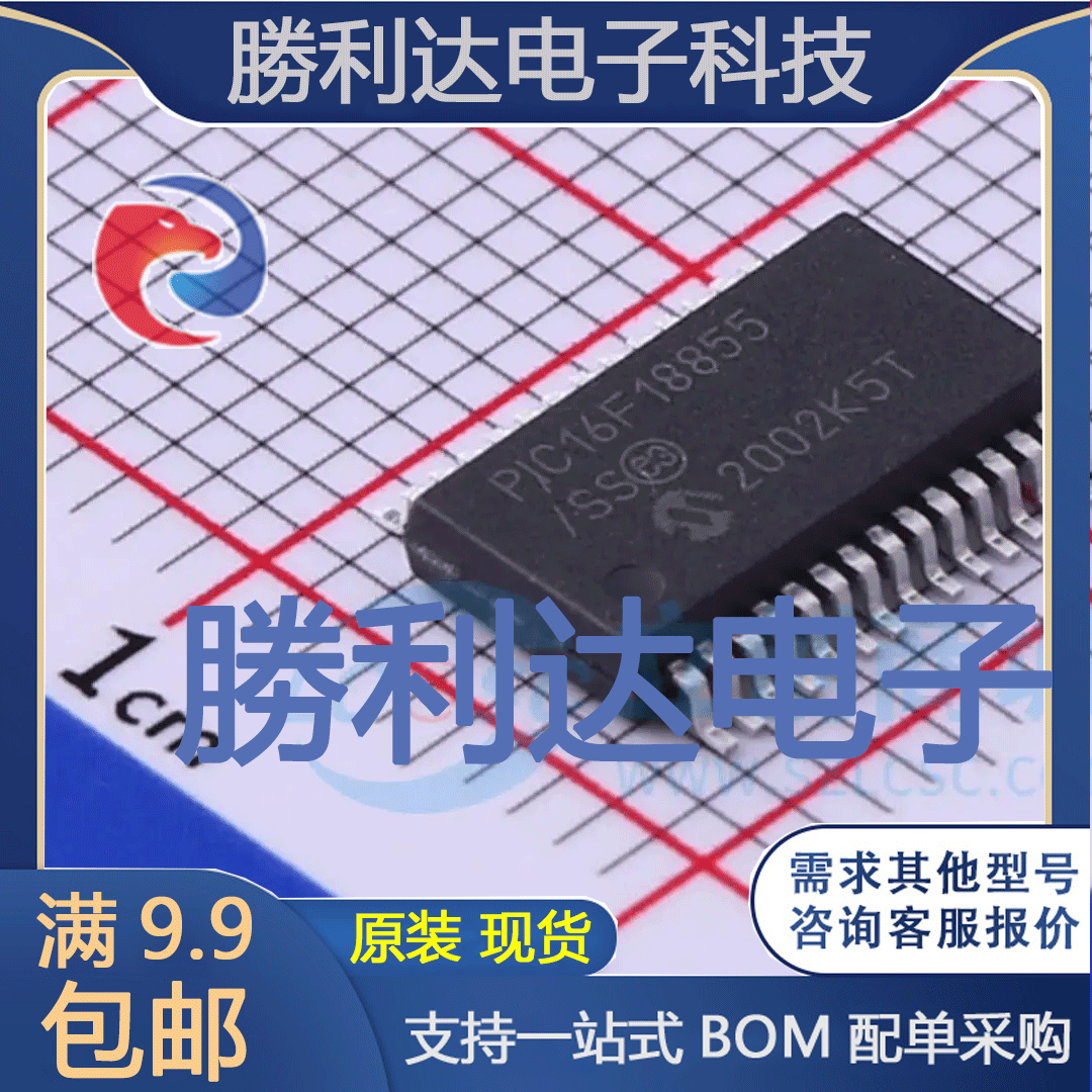 PIC16F18855T-I/SS封装SSOP-28MICROCHIP(美国微芯)全新现货