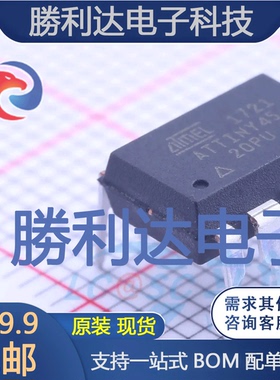 ATTINY45-20PU封装DIP-8MICROCHIP(美国微芯)全新现货 量大价优