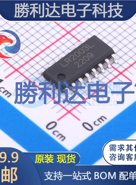 LR2003L封装SOP-16_150mil达林顿晶体管阵列 全新现货 量大价优