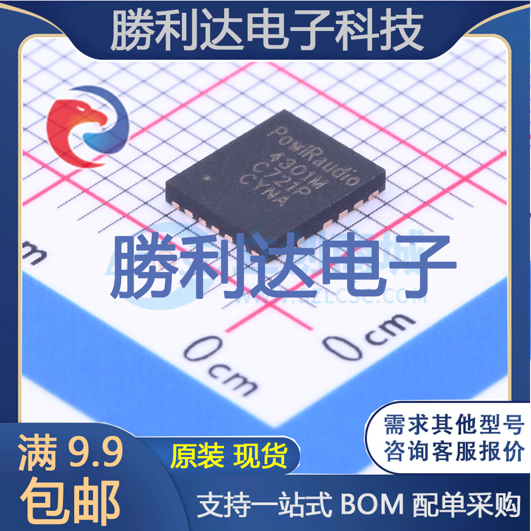 IR4301MTRPBF封装PQFN-22音频功率放大器 全新现货