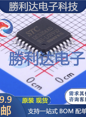 STC12C5204AD-35I-LQFP32封装LQFP-32_7x7x08P处理器 全新现货