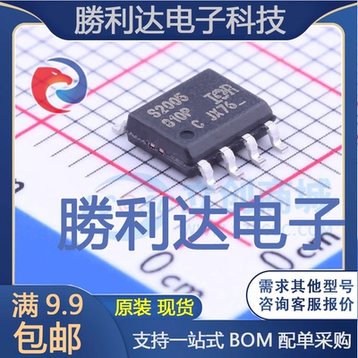 IRS2005STRPBF封装SOIC-8_150mil栅极驱动IC全新现货 量大价优