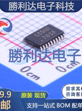 TC74LCX540FK(EL,K)封装VSSOP-20缓冲器/驱动器全新现货 量大价优