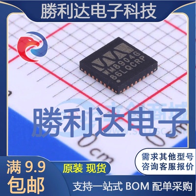 WM8904CGEFL/RV封装QFN-32音频接口芯片全新现货 量大价优