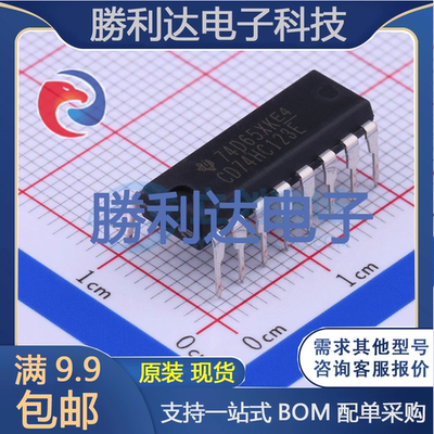 芯片电子元件配单全新原装现货