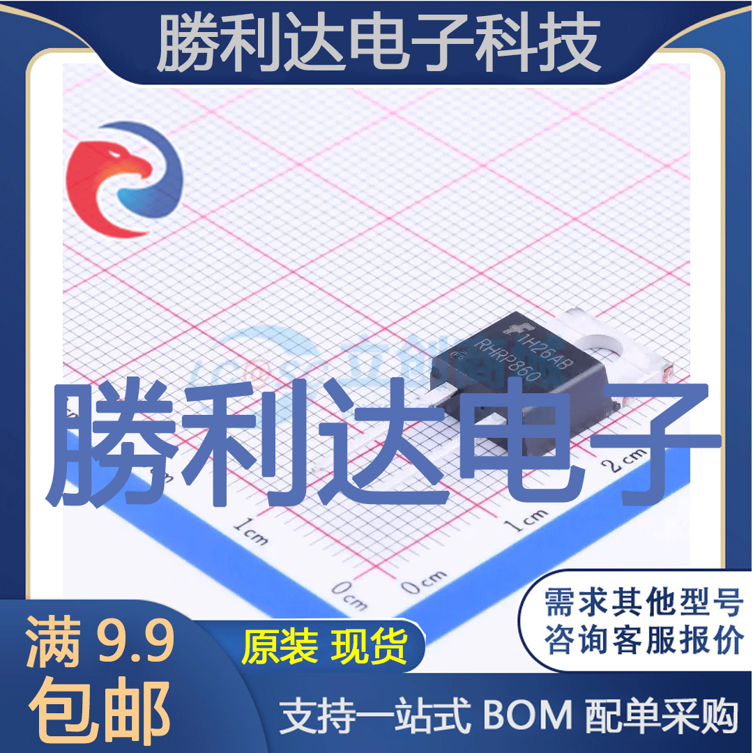 芯片电子元件配单全新原装现货