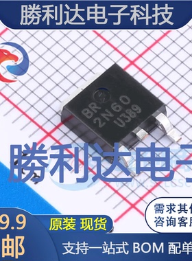 BRD2N60封装TO-252场效应管(MOSFET) 全新现货 量大价优