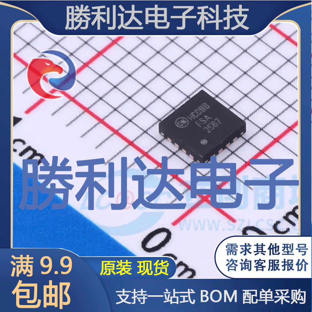 芯片电子元件配单全新原装现货