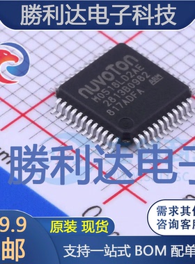 M0518LD2AE封装LQFP-48单片机(MCU/MPU/SOC)全新现货 量大价优