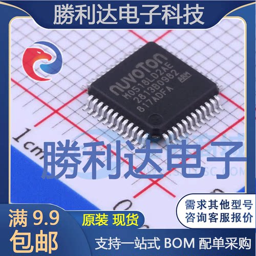 M0518LD2AE封装LQFP-48单片机(MCU/MPU/SOC)全新现货 量大价优 - 封面