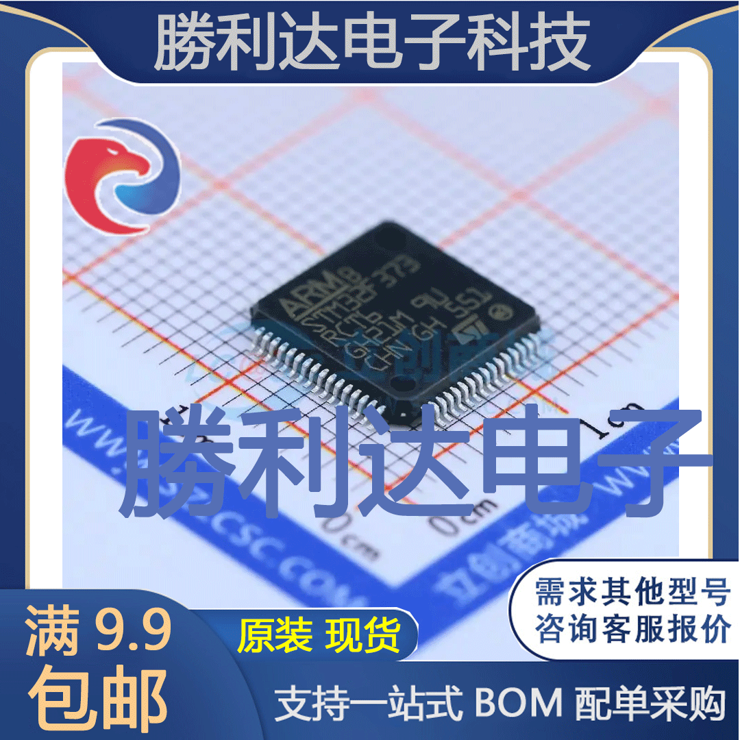 芯片电子元件配单全新原装现货