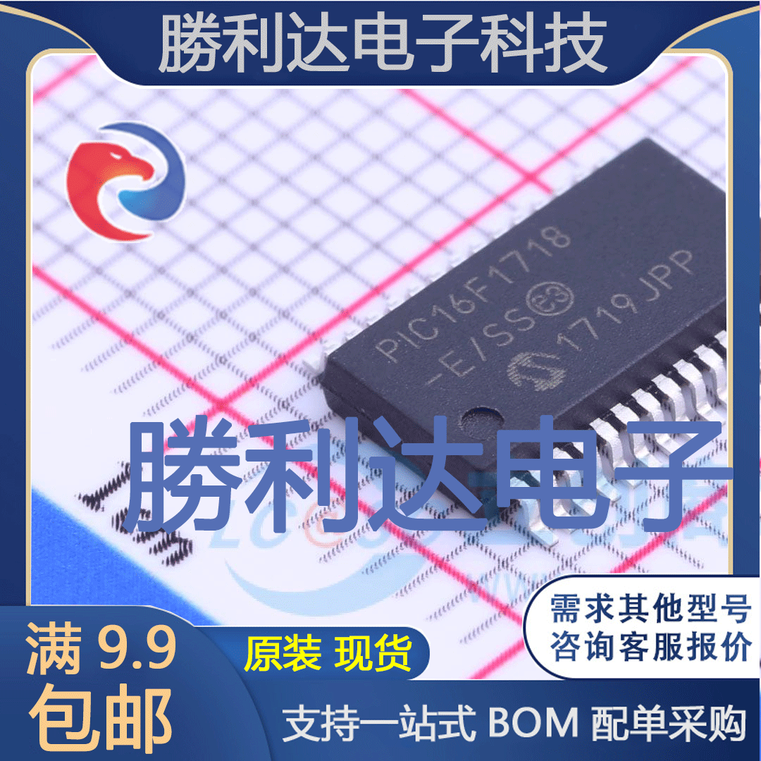 PIC16F1718-E/SS封装SSOP-28_208milMICROCHIP全新现货 量大价优