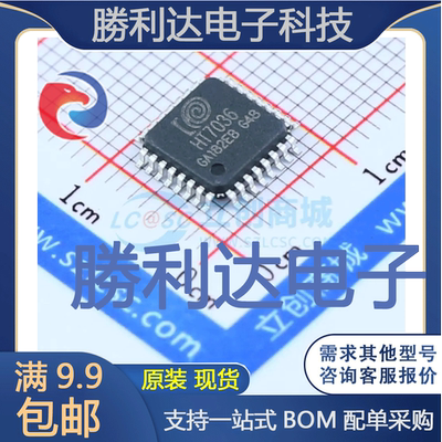 芯片电子元件配单全新原装现货