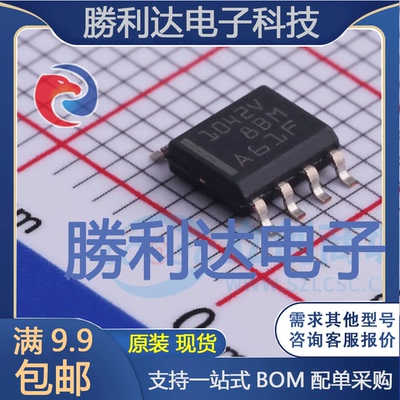 TCAN1042HVDRQ1封装SOIC-8CAN芯片全新现货 量大价优