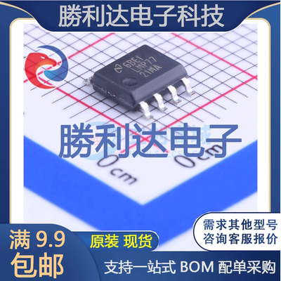 芯片电子元件配单全新原装现货