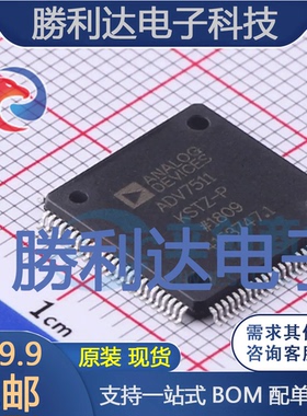 ADV7511KSTZ-P封装LQFP-100其他接口全新现货 量大价优