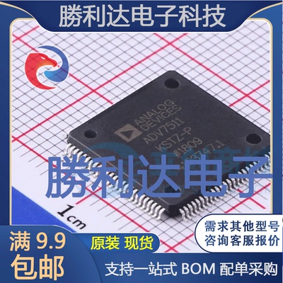ADV7511KSTZ-P封装LQFP-100其他接口全新现货 量大价优