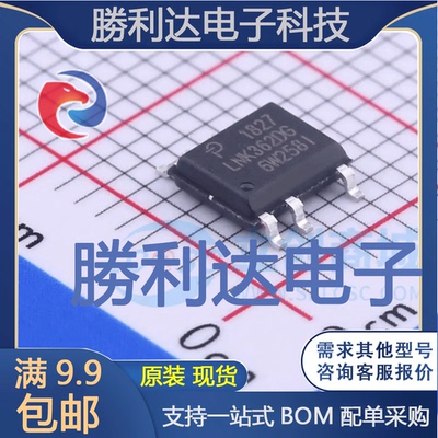 LNK362DG-TL封装SO-8CAC-DC控制器和稳压器全新现货 量大价优