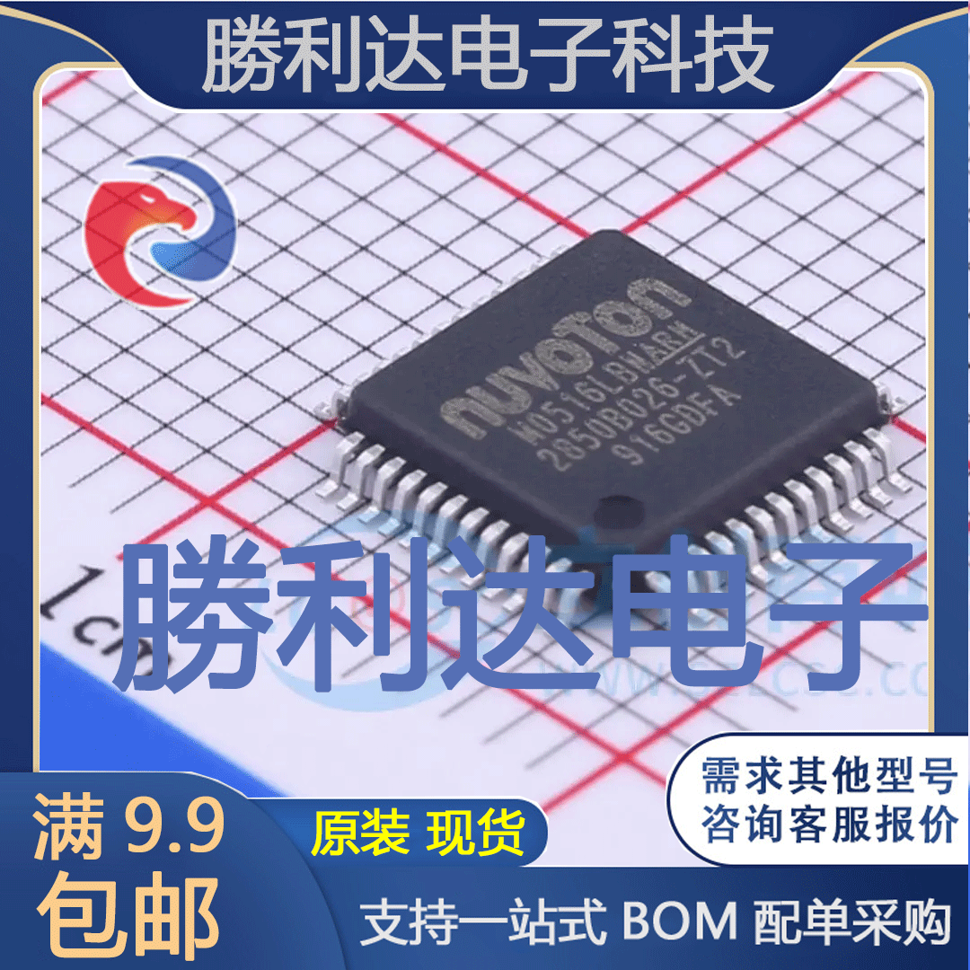芯片电子元件配单全新原装现货