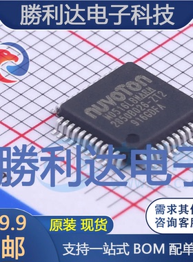 M0516LBN封装LQFP-48_7x7x05P单片机(MCU/MPU/SOC)全新现货