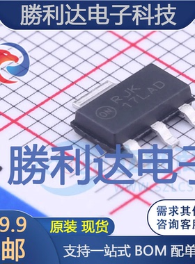 NCP1117LPSTADT3G封装SOT-223线性稳压器(LDO) 全新现货 量大价优
