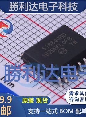 SI8640BD-B-ISR封装SOIC-16数字隔离器全新现货 量大价优