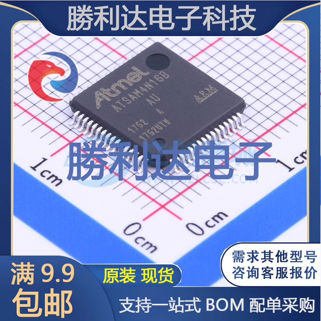 ATSAM4N16BA-AU 封装QFP-64 处理器 全新原装现货