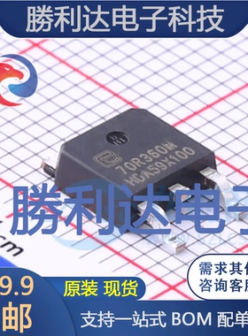 TPD70R360M封装TO-252场效应管(MOSFET)全新现货 量大价优
