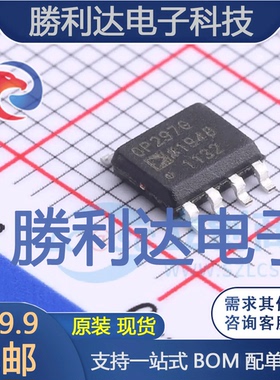 OP297GSZ-REEL封装SOIC-8运算放大器全新现货 量大价优