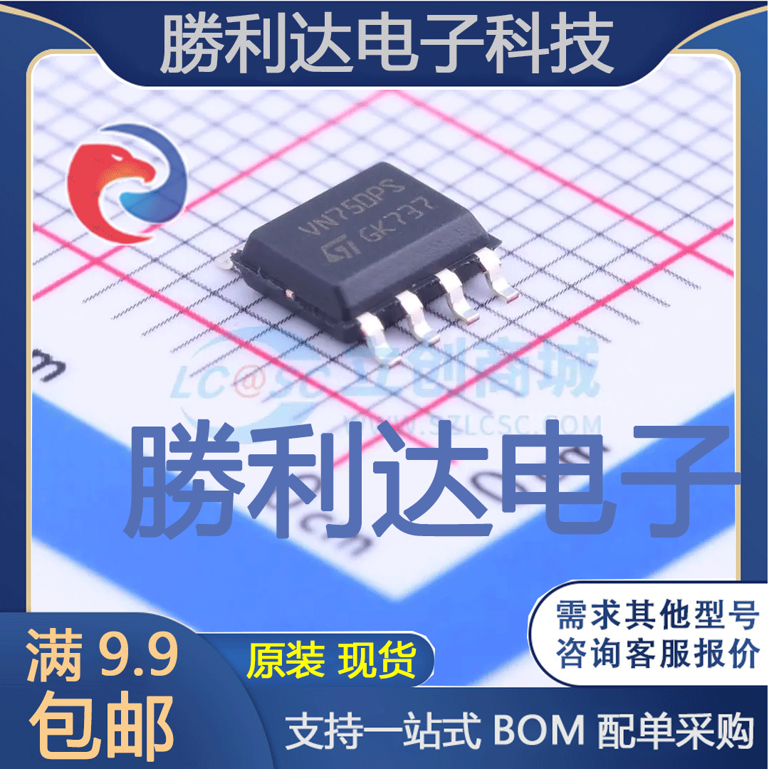 芯片电子元件配单全新原装现货