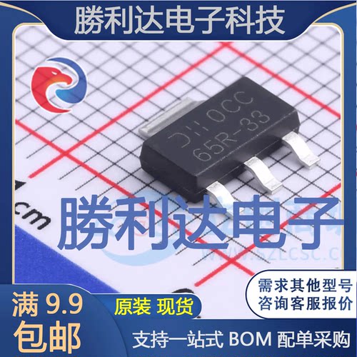 AP7365-33ERG-13封装TO-261AA线性稳压器(LDO)全新现货 量大价优