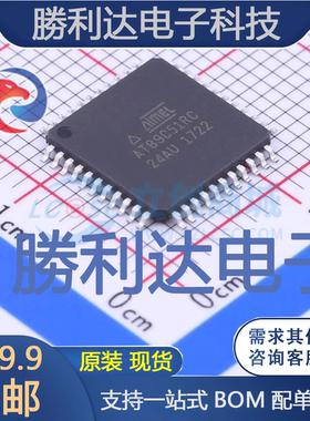 AT89C51RC-24AU封装TQFP-44_10x10x08PAVR全新现货 量大价优