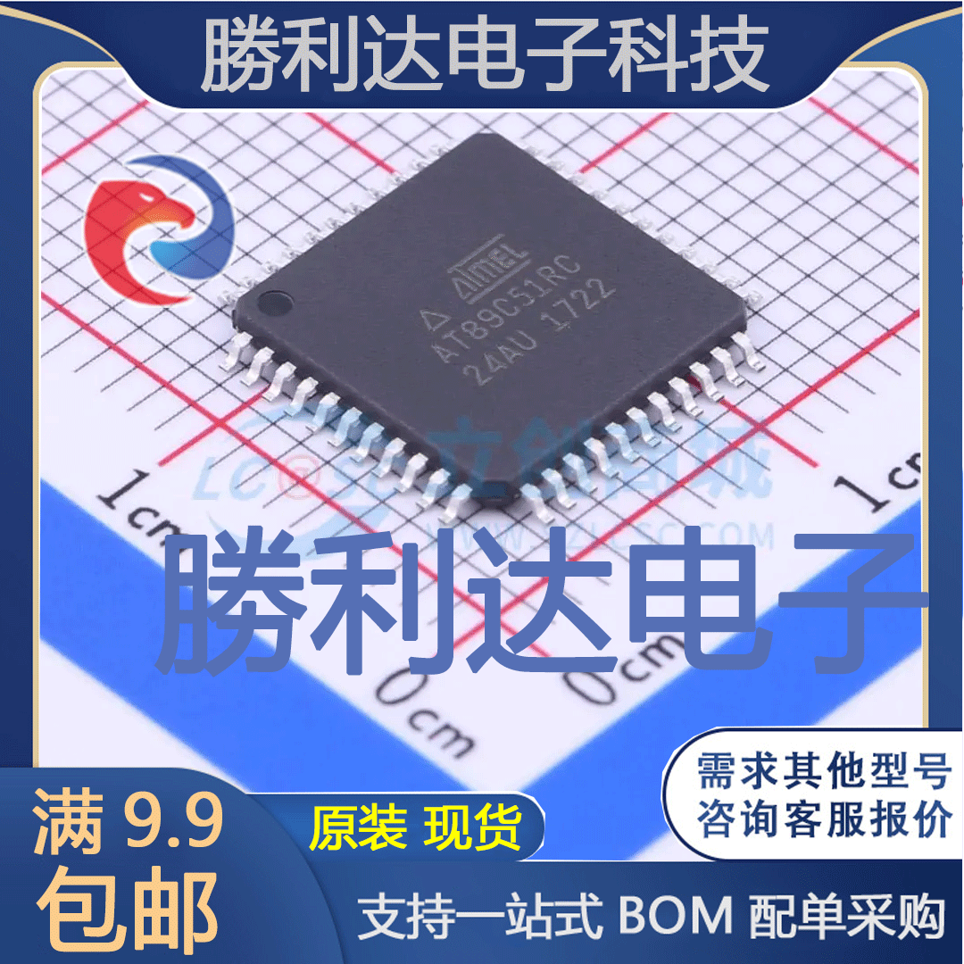 AT89C51RC-24AU封装TQFP-44_10x10x08PAVR全新现货 量大价优