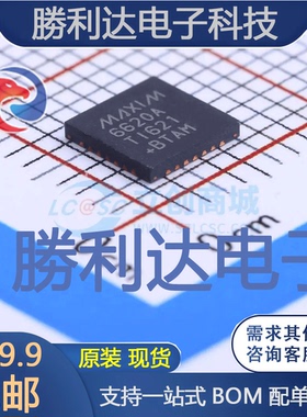 MAX6620ATI+封装TQFN-28电机驱动芯片全新现货 量大价优