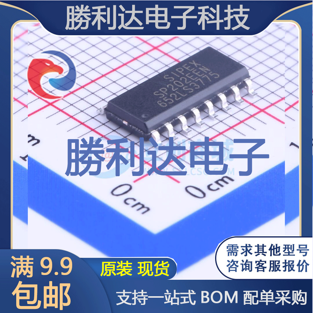 芯片电子元件配单全新原装现货