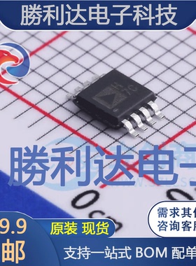 AD8066ARMZ-REEL7封装MSOP-8FET输入运放全新现货 量大价优