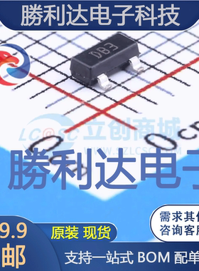 SMDB3封装SOT-23(SOT-23-3)触发二极管 全新现货 量大价优