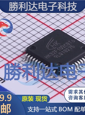 HK32F103CBT6封装LQFP-48单片机(MCU/MPU/SOC)全新现货 量大价优