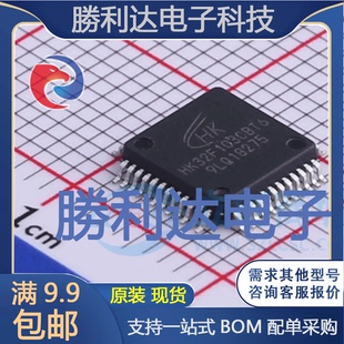 HK32F103CBT6封装LQFP-48单片机(MCU/MPU/SOC)全新现货 量大价优