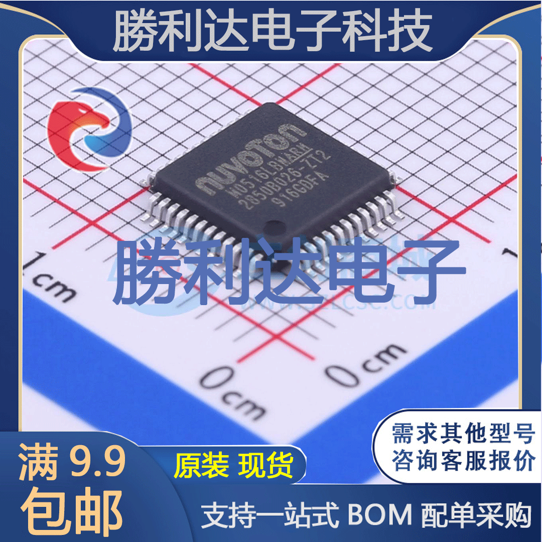 芯片电子元件配单全新原装现货