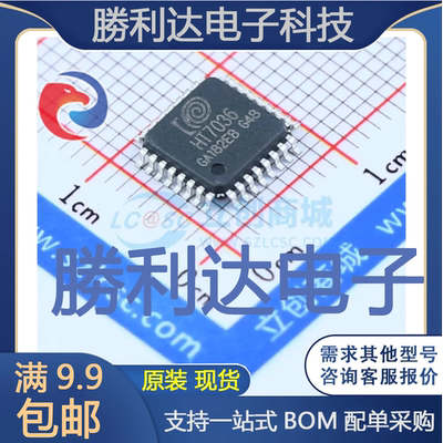芯片电子元件配单全新原装现货