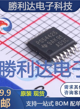 TPS54425PWPR封装HTSSOP-14DC-DC电源芯片全新现货 量大价优