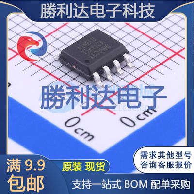 芯片电子元件配单全新原装现货